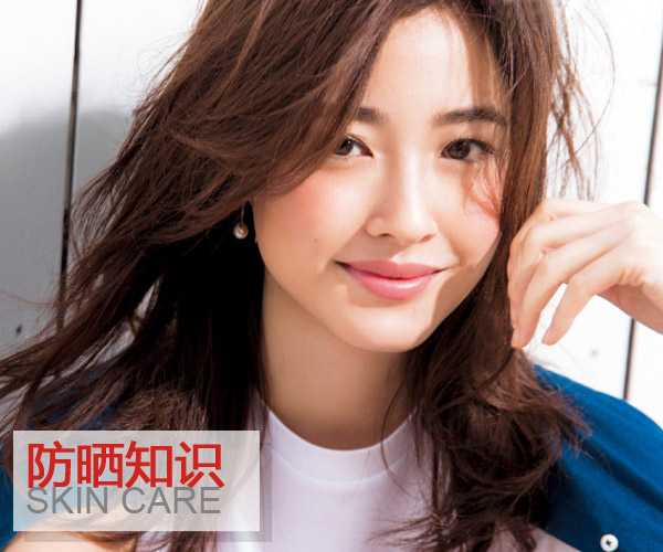  妹紙要了解這些 你才算是懂得防曬 