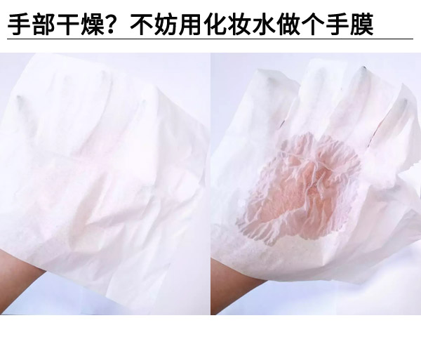  手部干燥?不妨用化妝水做個手膜 