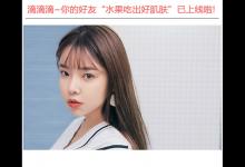 滴滴滴!你的好友