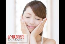 護膚保養沒那么簡單 你先學這幾招吧