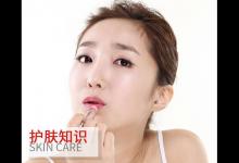 秋風(fēng)起!你的干裂唇需要補(bǔ)給養(yǎng)分