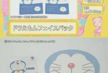 熱血?jiǎng)勇部蓾M滿的膠原蛋白 不管在哪都不忘敷面膜