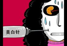 教你認(rèn)清美白的七大誤區(qū)