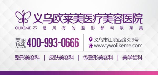 義烏歐萊美整形五一黃金周，爆款項目超級秒殺