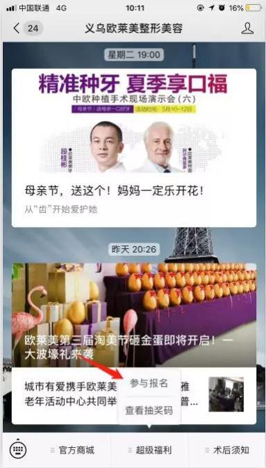 義烏歐萊美為愛獻(xiàn)禮,小氣泡,無針?biāo)獾缺铐?xiàng)目免費(fèi)體驗(yàn) 義烏歐萊美為愛獻(xiàn)禮,小氣泡,無針?biāo)獾缺铐?xiàng)目免費(fèi)體驗(yàn)