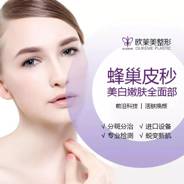 義烏歐萊美為愛獻(xiàn)禮,小氣泡,無針?biāo)獾缺铐?xiàng)目免費(fèi)體驗(yàn)