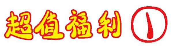 義烏歐萊美為愛獻(xiàn)禮,小氣泡,無針?biāo)獾缺铐?xiàng)目免費(fèi)體驗(yàn)