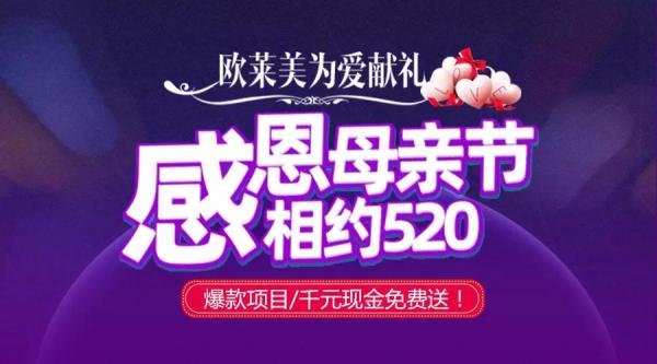 義烏歐萊美為愛獻(xiàn)禮,小氣泡,無針?biāo)獾缺铐?xiàng)目免費(fèi)體驗(yàn) 義烏歐萊美為愛獻(xiàn)禮,小氣泡,無針?biāo)獾缺铐?xiàng)目免費(fèi)體驗(yàn)