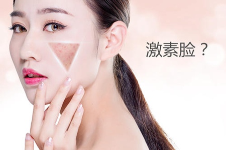 化妝品導致的激素臉，皮膚痤瘡的元兇如何解決