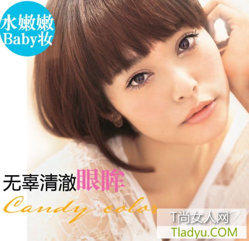 視覺減齡妙招 甜蜜糖果色打造水嫩baby妝-易網健康養生網 視覺減齡妙招 甜蜜糖果色打造水嫩baby妝