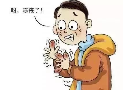 冬天天氣冷長凍瘡怎么辦?6個小妙招教給你-易網健康養生網 冬天天氣冷長凍瘡怎么辦?6個小妙招教給你