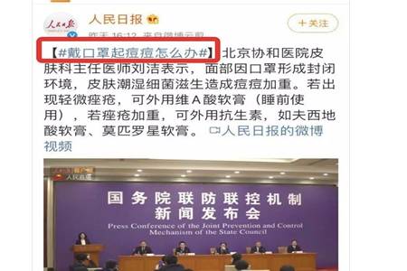 戴口罩起痘痘怎么辦?預防新型冠狀病毒也別忽略了戰痘-易網健康<a href=http://www.jsjjzhkt.cn/jkys/ target=_blank class=infotextkey>養生</a>網 戴口罩起痘痘怎么辦?預防新型冠狀病毒也別忽略了戰痘