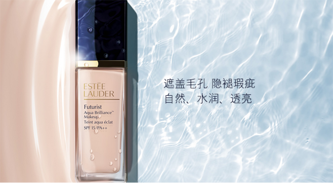 雅詩蘭黛粉底怎么樣？特別適合女性護膚