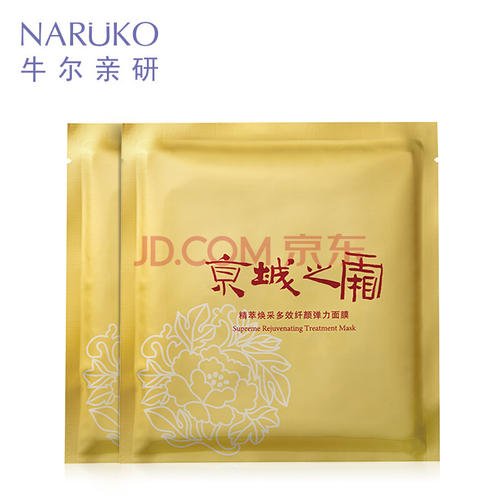 牛爾的產品怎么樣？牛爾京城之霜尊榮彈力面膜試用