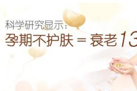 護膚知識大全:孕期護膚品怎么選?五種產品要慎用-易網健康養生網 護膚知識大全:孕期護膚品怎么選?五種產品要慎用