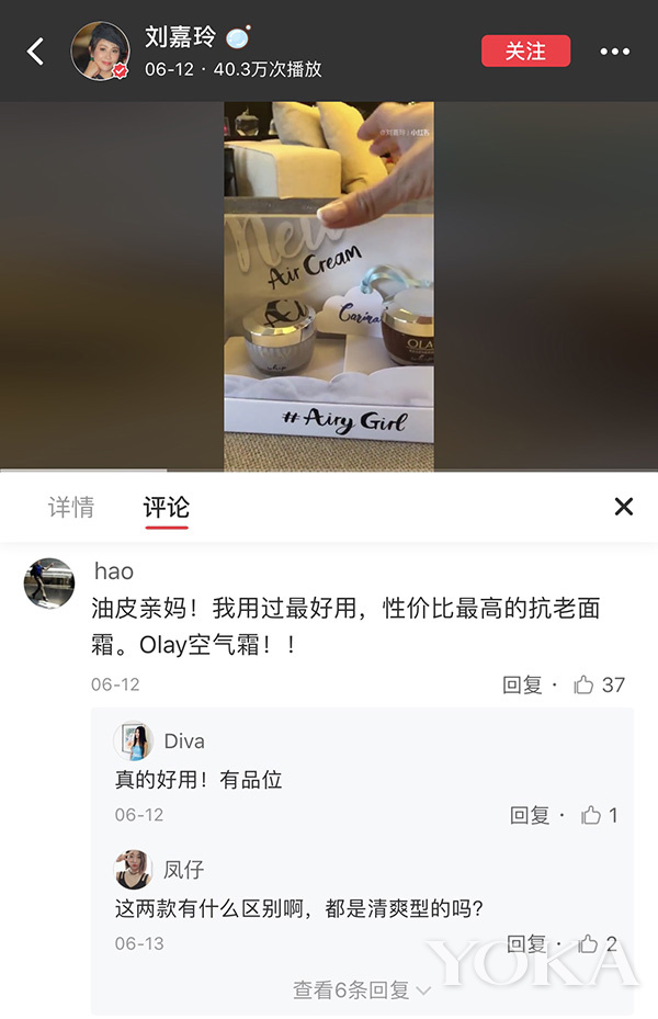 什么護(hù)膚黑科技？只愛曬爬山的劉嘉玲都忍不住要分享！