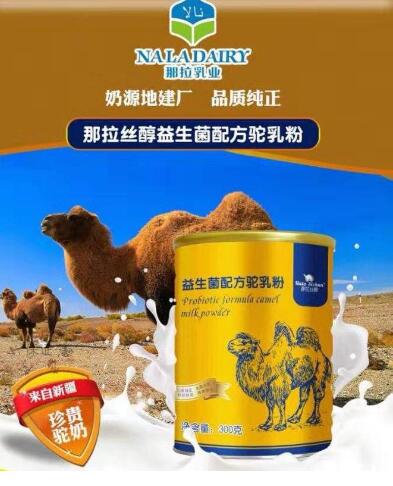駱駝奶粉的功效和作用，保護皮膚濕潤！