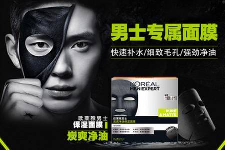 男士用什么牌子面膜效果好  歐萊雅是哪國品牌男士面膜好用嗎