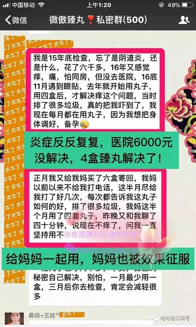 臻丸丨作為女人一定要用,一定要進(jìn)來看看!-易網(wǎng)健康養(yǎng)生網(wǎng) 臻丸丨作為女人一定要用,一定要進(jìn)來看看!
