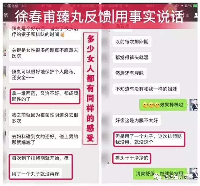 臻丸丨作為女人一定要用,一定要進(jìn)來看看!-易網(wǎng)健康養(yǎng)生網(wǎng) 臻丸丨作為女人一定要用,一定要進(jìn)來看看!