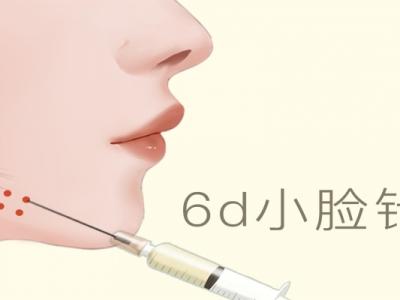 打瘦臉針的注意事項