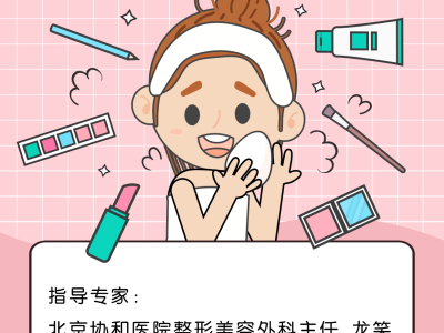 日常美白護膚怎么做？聽聽協和專家咋說