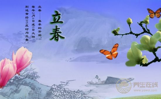 2018年立春習俗 立春傳統習俗 立春<a href=http://www.jsjjzhkt.cn/jkys/ target=_blank class=infotextkey>養生</a>習俗 立春<a href=http://www.jsjjzhkt.cn/ target=_blank class=infotextkey>健康養生</a>食譜推薦 2018年立春習俗 立春傳統習俗 立春養生習俗 立春健康養生食譜推薦