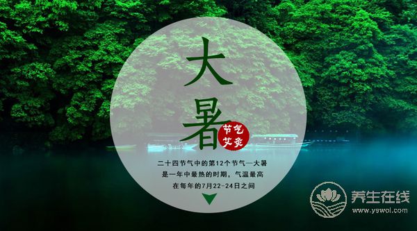 2019年什么時候大暑 大暑時間幾點幾分