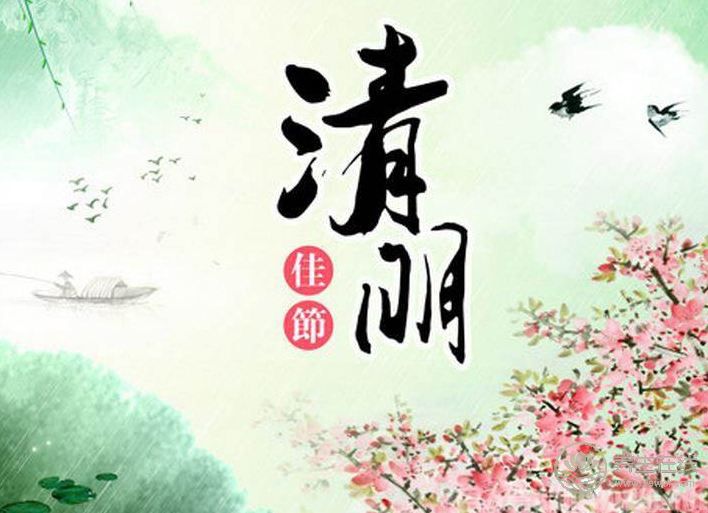 2019年什么時候清明 清明時間幾點(diǎn)幾分