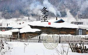 2019年什么時候冬至 冬至時間幾點幾分 2019年什么時候冬至 冬至時間幾點幾分