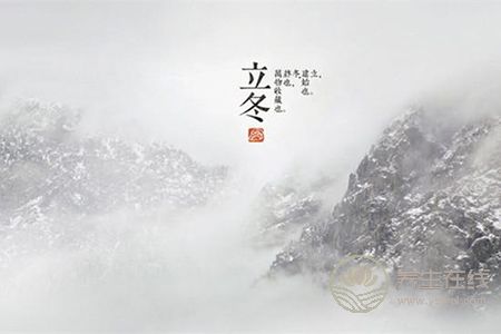 立冬的習俗是什么 立冬的習俗是什么