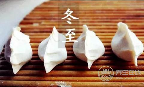 冬至都有哪些習(xí)俗 冬至如何養(yǎng)生 冬至都有哪些習(xí)俗 冬至如何養(yǎng)生