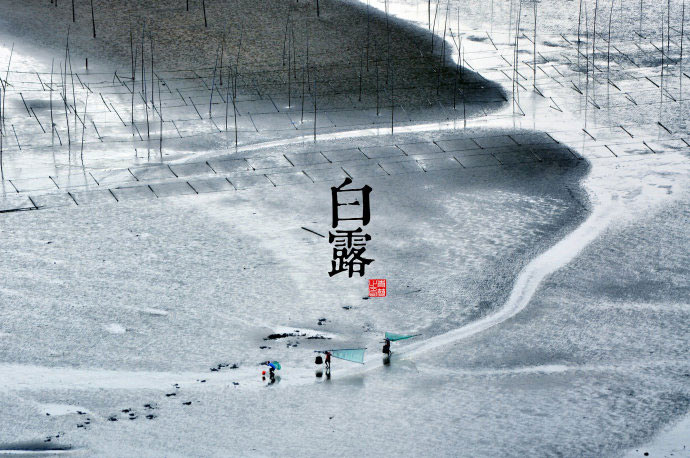 2018白露時間_白露是什么時候_吃什么<a href=http://www.jsjjzhkt.cn/jkys/ target=_blank class=infotextkey>養(yǎng)生</a>_白露習(xí)俗 2018白露時間_白露是什么時候_吃什么養(yǎng)生_白露習(xí)俗