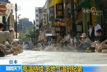 日本酷熱萬(wàn)人送醫(yī)是怎么回事 夏日如何避暑