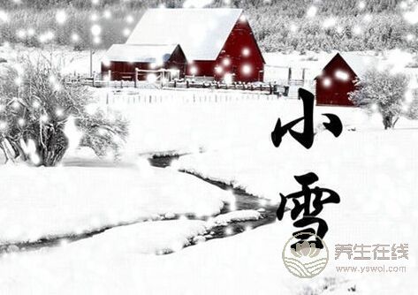 小雪前后兩個<a href=http://www.jsjjzhkt.cn/jkys/ target=_blank class=infotextkey>養(yǎng)生</a>關(guān)鍵是什么你知道嗎?可以預防心腦血管的疾病 小雪前后兩個養(yǎng)生關(guān)鍵是什么你知道嗎?可以預防心腦血管的疾病