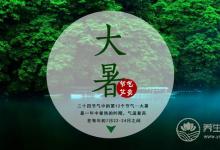 2019年什么時候大暑 大暑時間幾點幾分