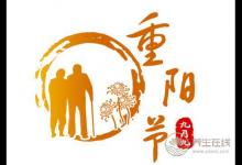 重陽節(jié)必吃的四大美食你知道幾個(gè)