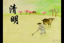 清明節氣養生飲食：多吃護肝食品少吃“發物”