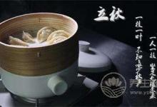 立秋養生吃什么？這些你都知道嘛？