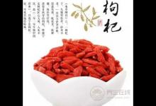 秋冬養(yǎng)陰,最適合冬日進(jìn)補(bǔ)的食藥材