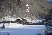 2018大雪時間_大雪是什么時候_吃什么養生_大雪習俗