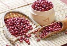 紅豆這樣吃, 是春夏養生必備的方子!