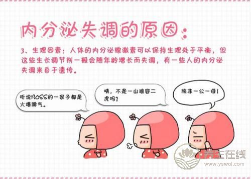 夏季易內(nèi)分泌失調(diào)怎么辦 夏季易內(nèi)分泌失調(diào)怎么辦