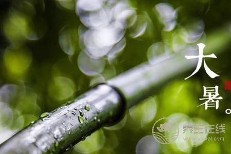 大暑是什么季節?-易網健康養生網 大暑是什么季節?