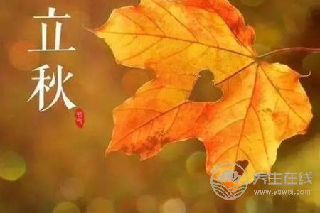 立秋時間是啥時候?立秋如何養生?-易網健康養生網 立秋時間是啥時候?立秋如何養生?