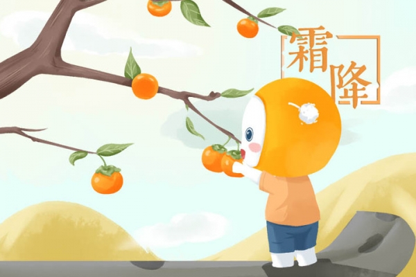 霜降是幾月幾號-易網(wǎng)<a href=http://www.jsjjzhkt.cn/ target=_blank class=infotextkey>健康養(yǎng)生</a>網(wǎng) 霜降是幾月幾號