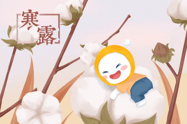 寒露是什么意思-易網(wǎng)健康<a href=http://www.jsjjzhkt.cn/jkys/ target=_blank class=infotextkey>養(yǎng)生</a>網(wǎng) 寒露是什么意思