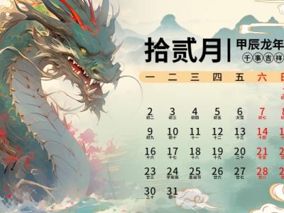 臘月是指哪個月