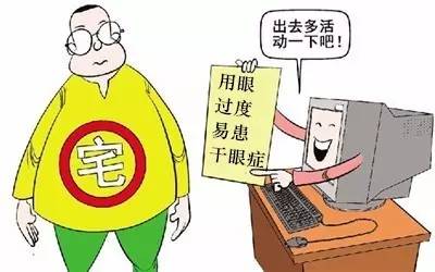 解析干眼癥的常見(jiàn)問(wèn)題 解析干眼癥的常見(jiàn)問(wèn)題