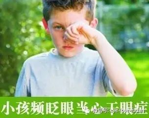 孩子總眨眼,原因是什么? 孩子總眨眼,原因是什么?